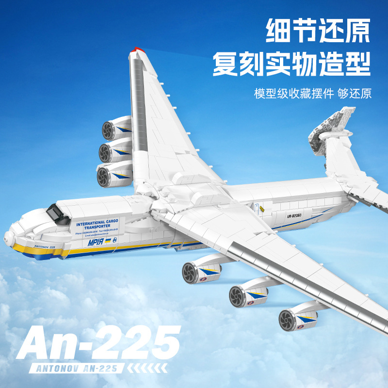 IN STOCK JJ9093 MOC An-225 Tra - огляд і ціна Hand Plane Block